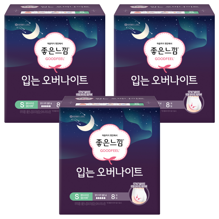 좋은느낌 입는 오버나이트