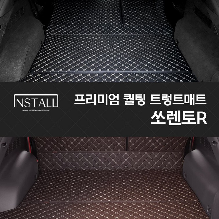 인스톨 쏘렌토R뉴쏘렌토R 퀄팅트렁크매트 차박 고퀄리티, 블랙브라운실, 쏘렌토 R 5인승